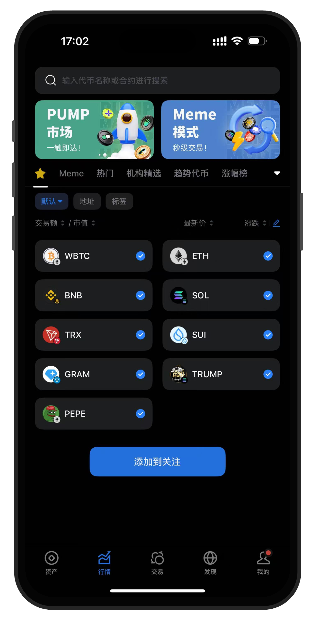 TokenPocket