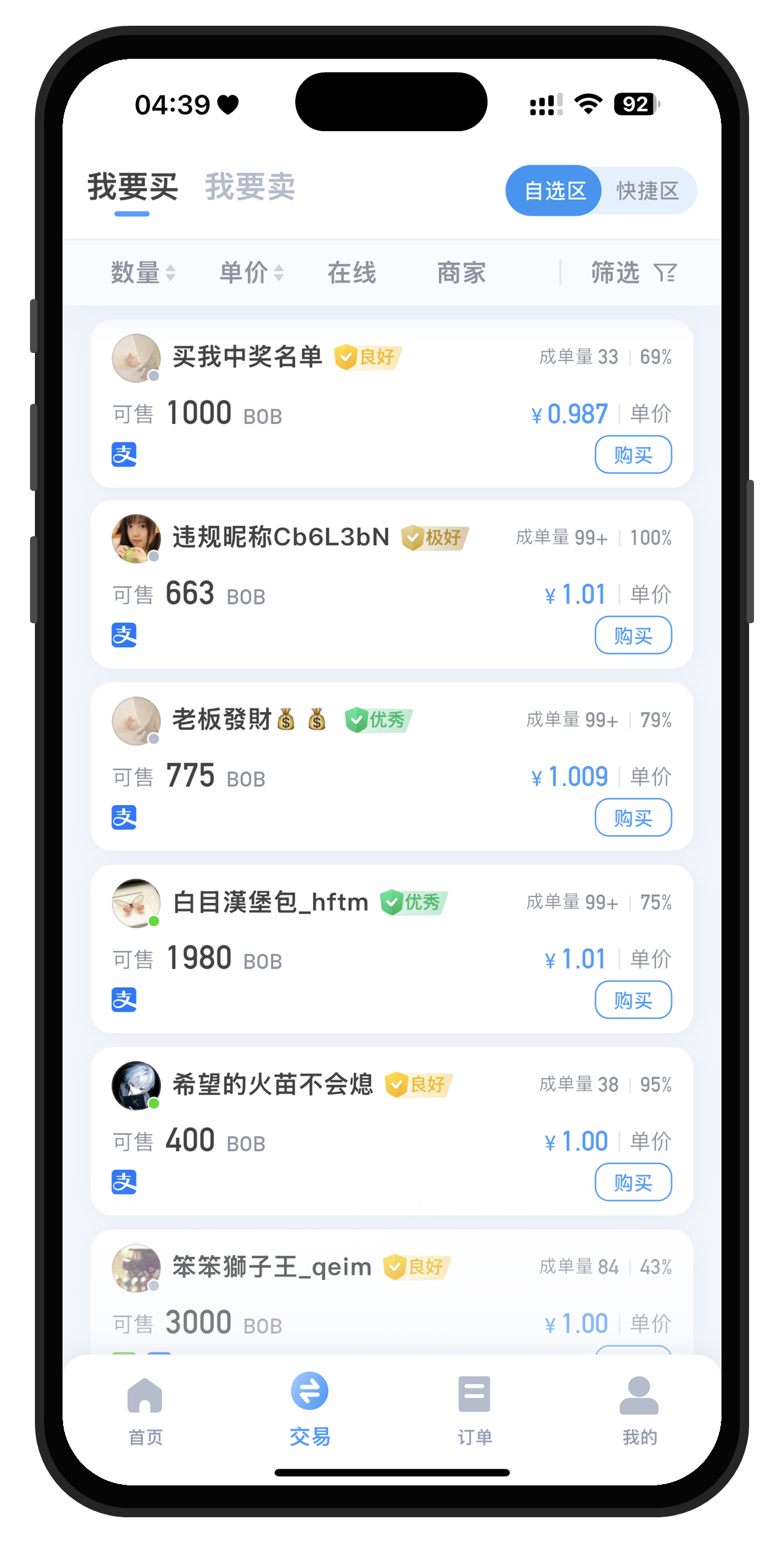 波币钱包下载