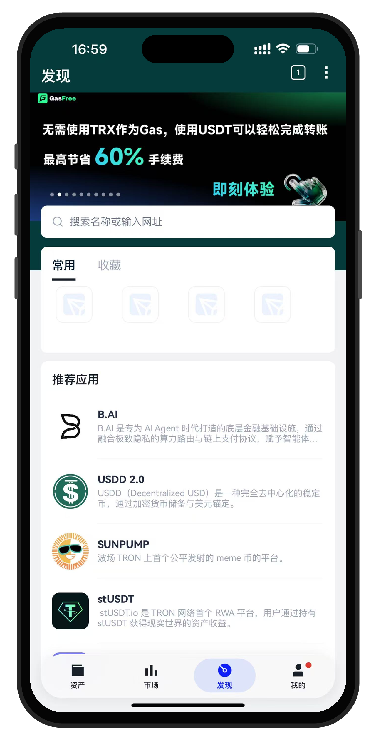 TronLink