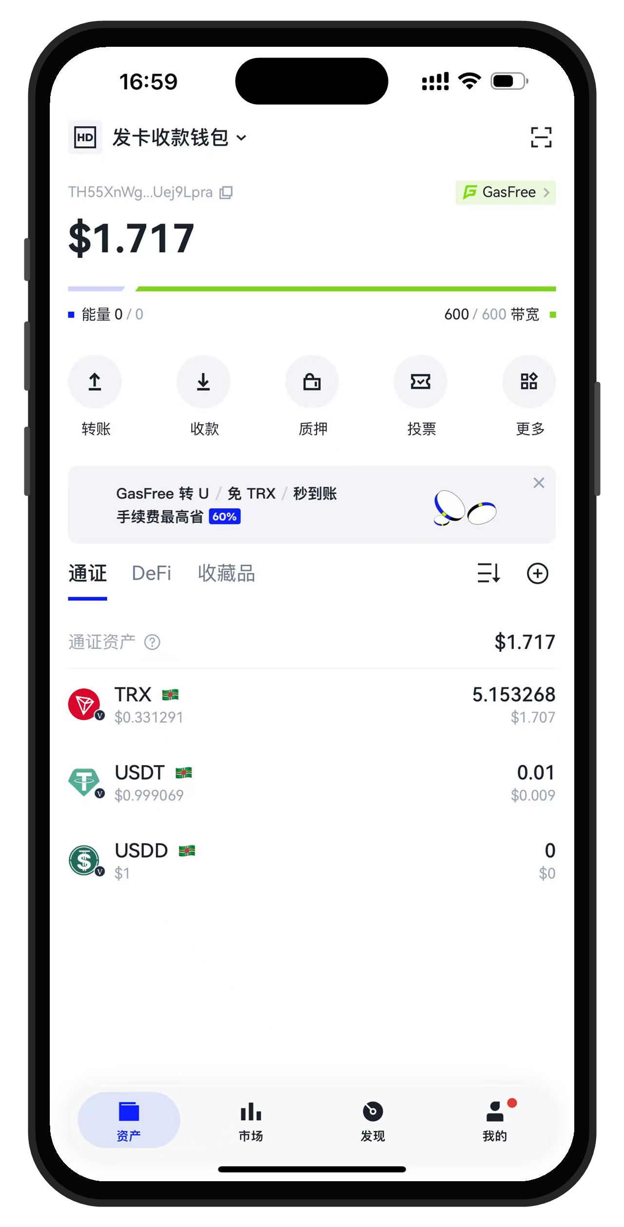 TronLink