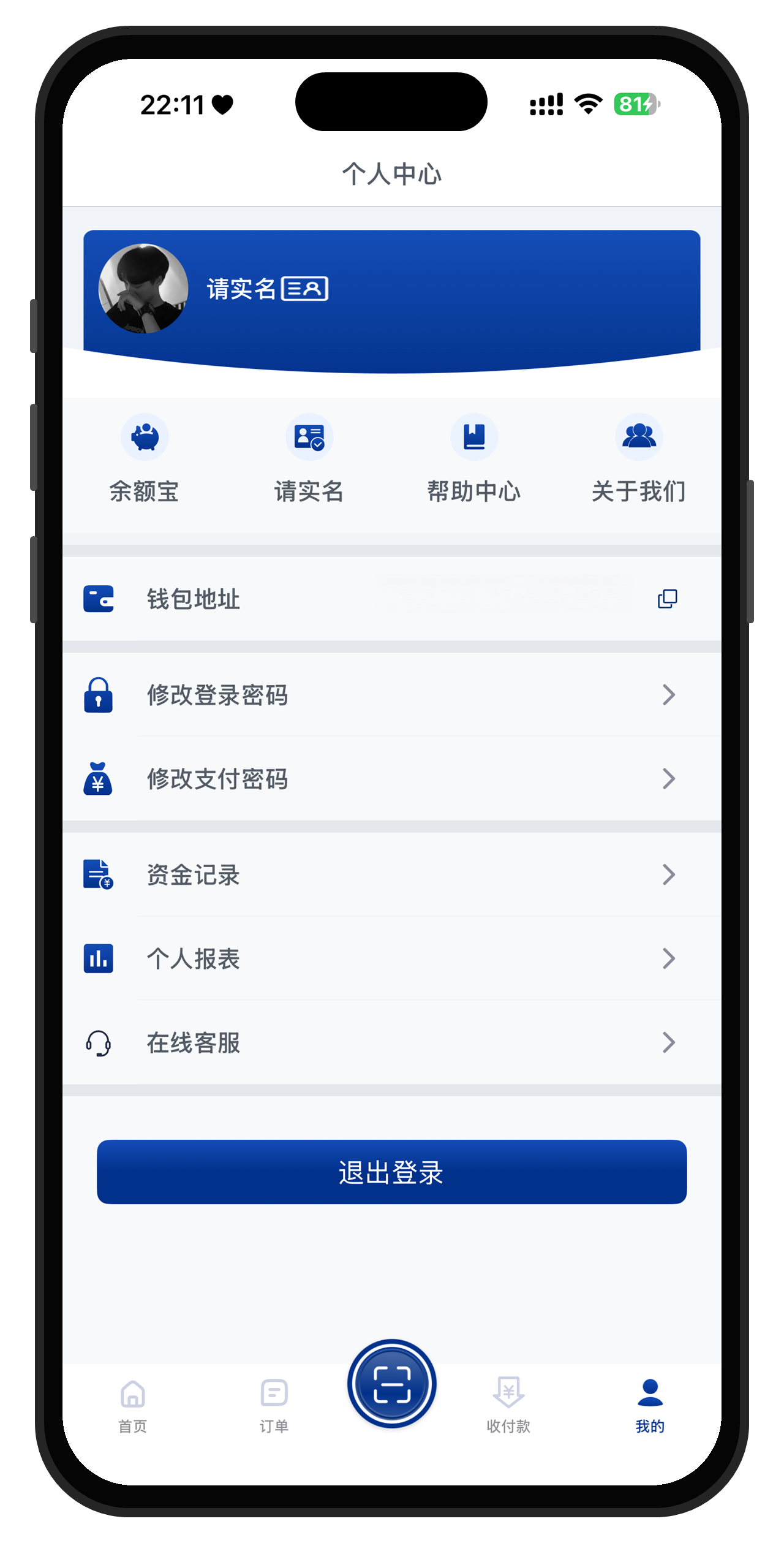 QTPay钱包下载