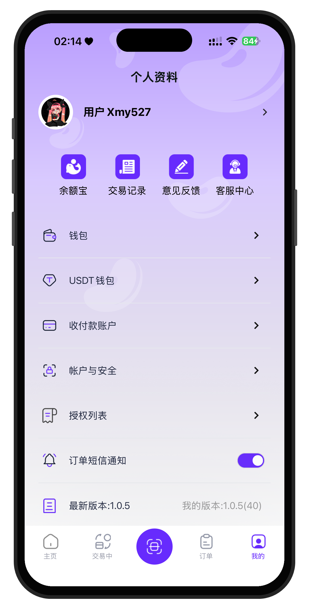 红豆钱包（HDPay）下载