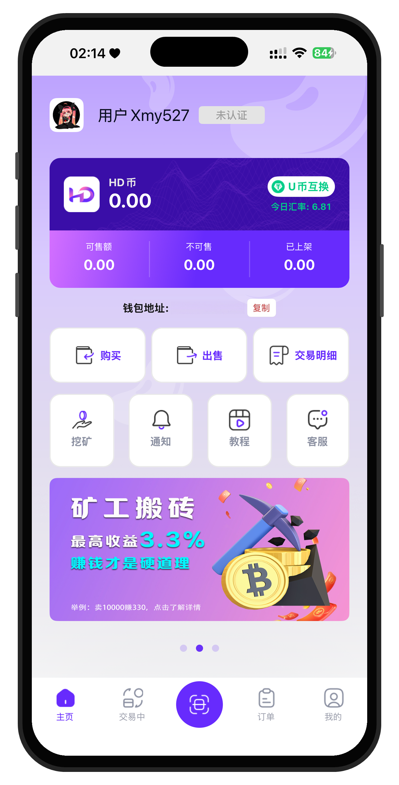 红豆钱包（HDPay）下载