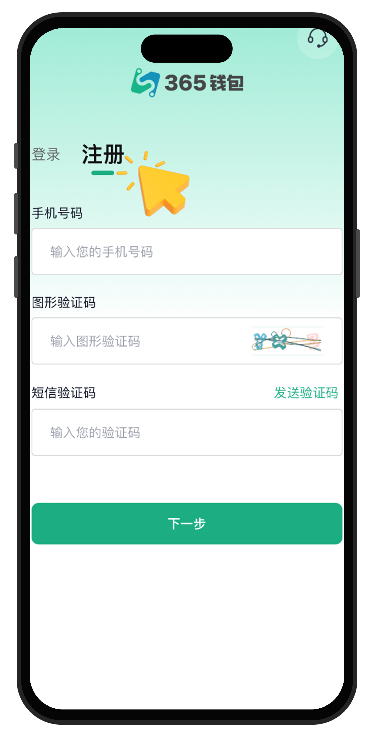 365钱包下载