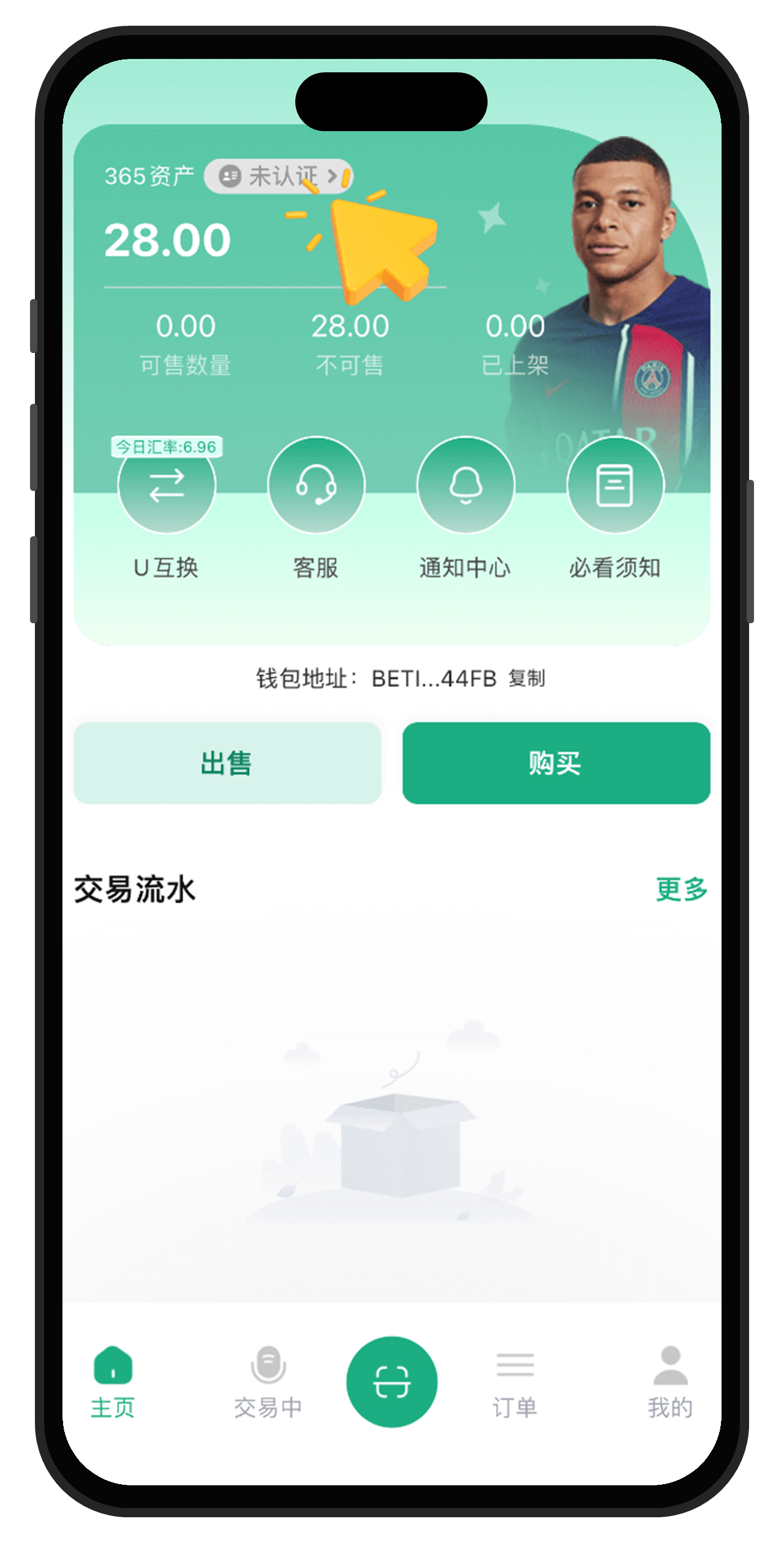 365钱包下载