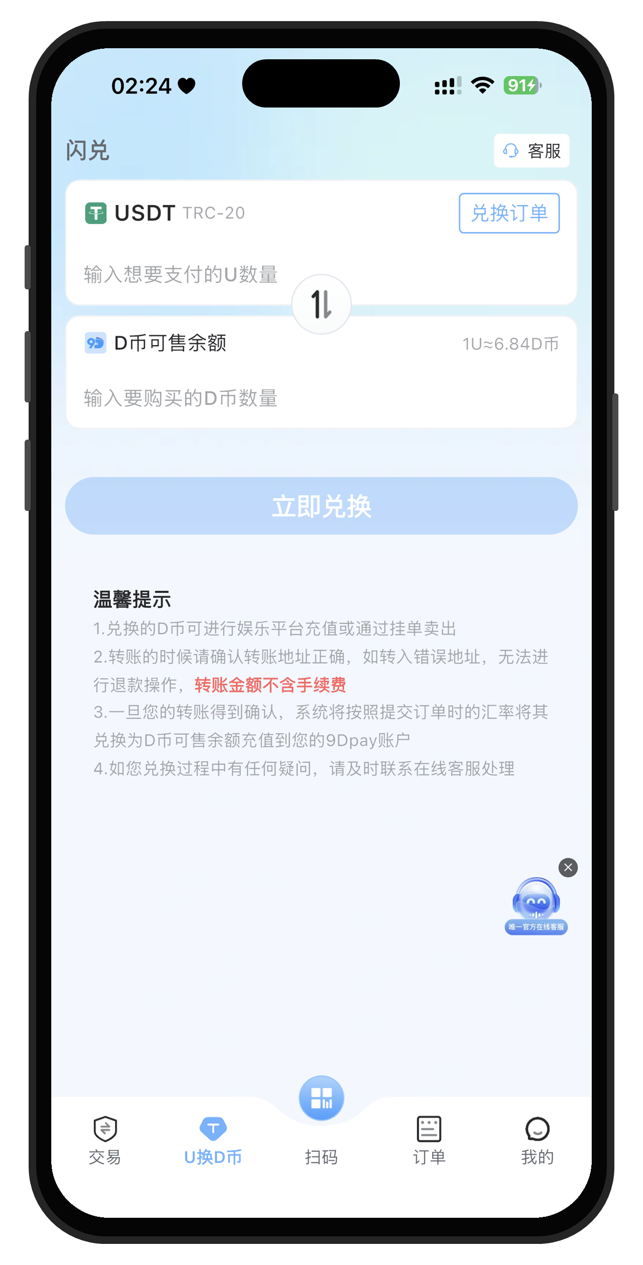 九鼎钱包下载