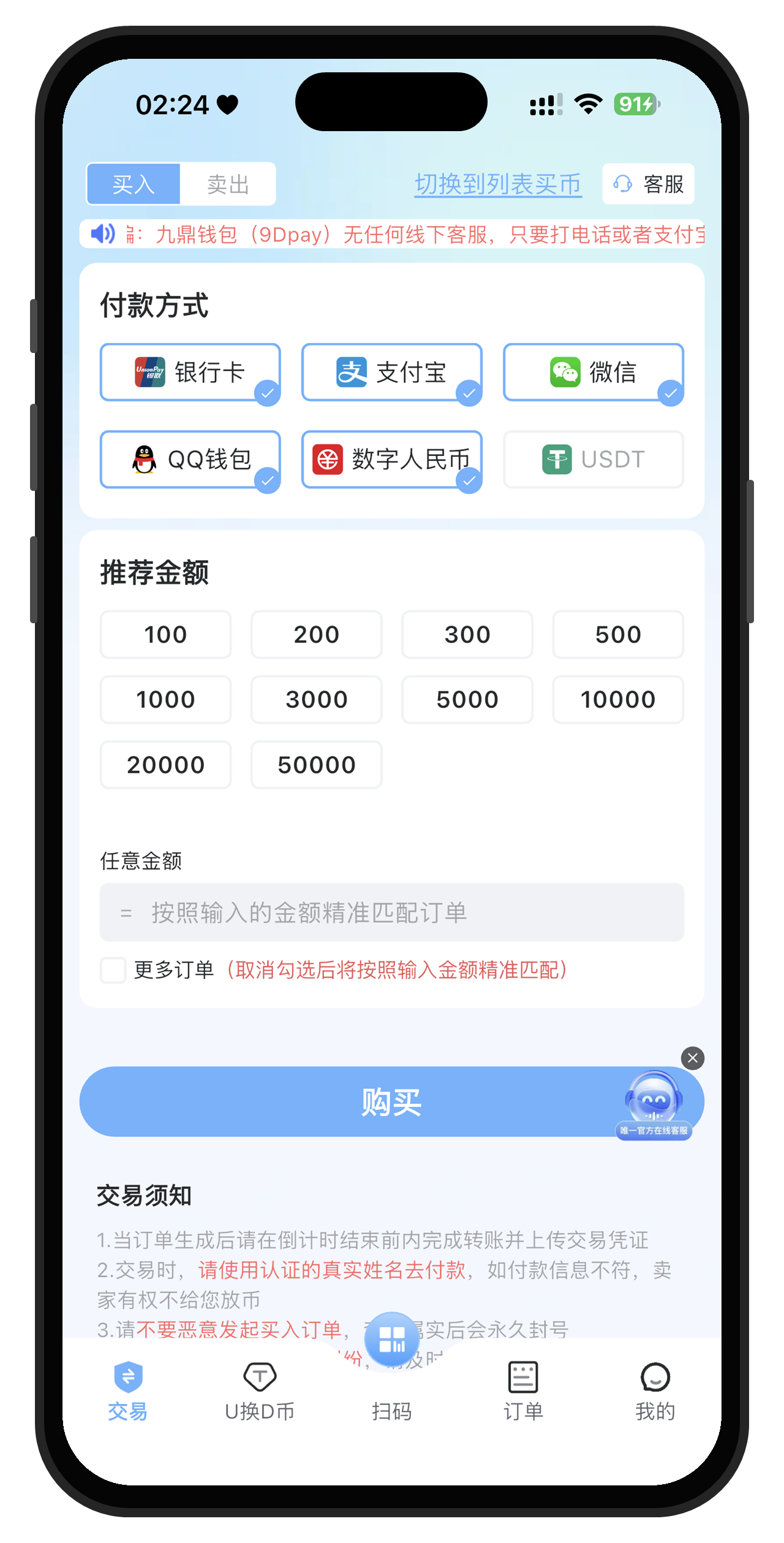 九鼎钱包下载