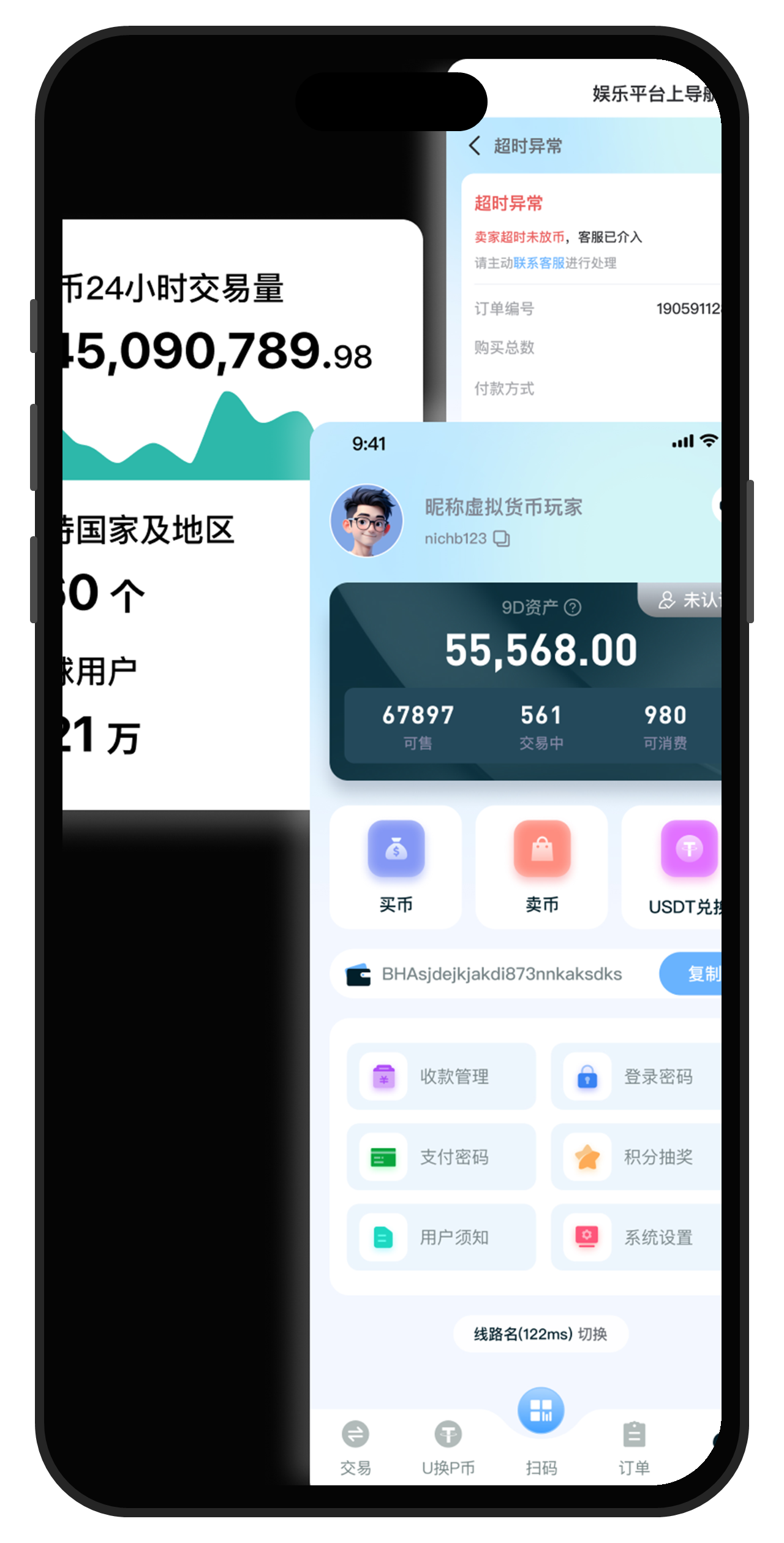 九鼎钱包下载
